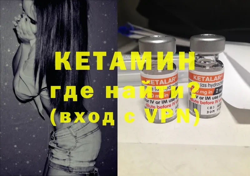 гидра как войти  Краснокамск  КЕТАМИН ketamine 